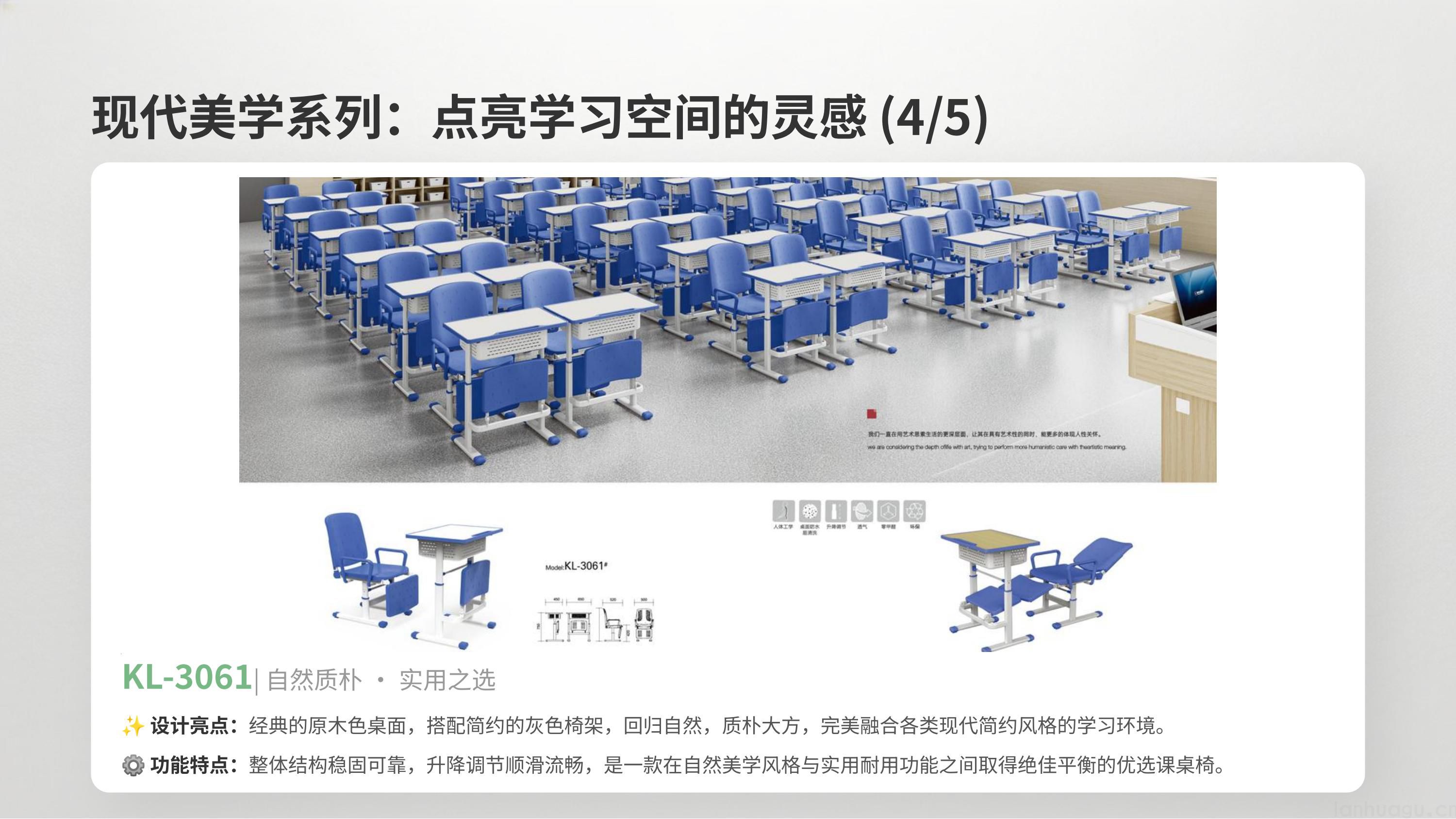 新一代智慧校园课桌椅系列(图11)